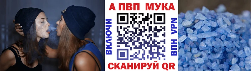 Альфа ПВП крисы CK  Зеленоградск 
