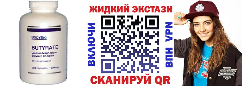 Бутират BDO 33%  Зеленоградск 