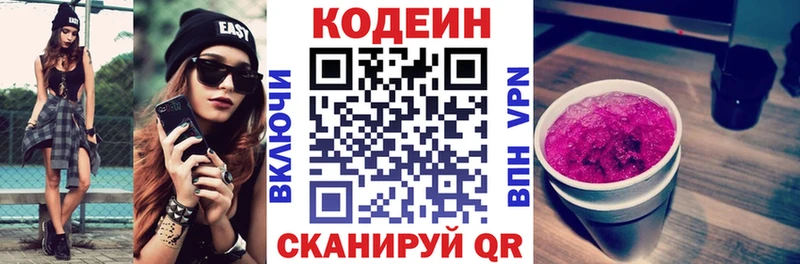 хочу наркоту  Зеленоградск  Codein Purple Drank 