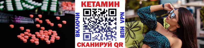 КЕТАМИН ketamine  Зеленоградск 