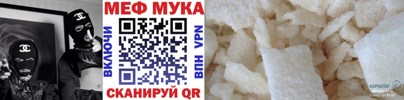 МЕФ кристаллы Зеленоградск