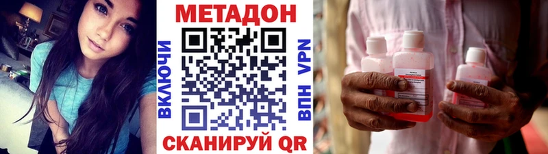 что такое Зеленоградск МЕТАДОН белоснежный